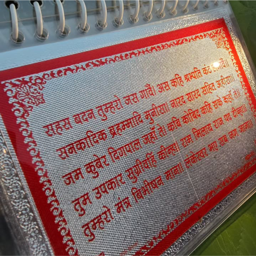 Pure 999 Silver Hanuman Chalisa Book